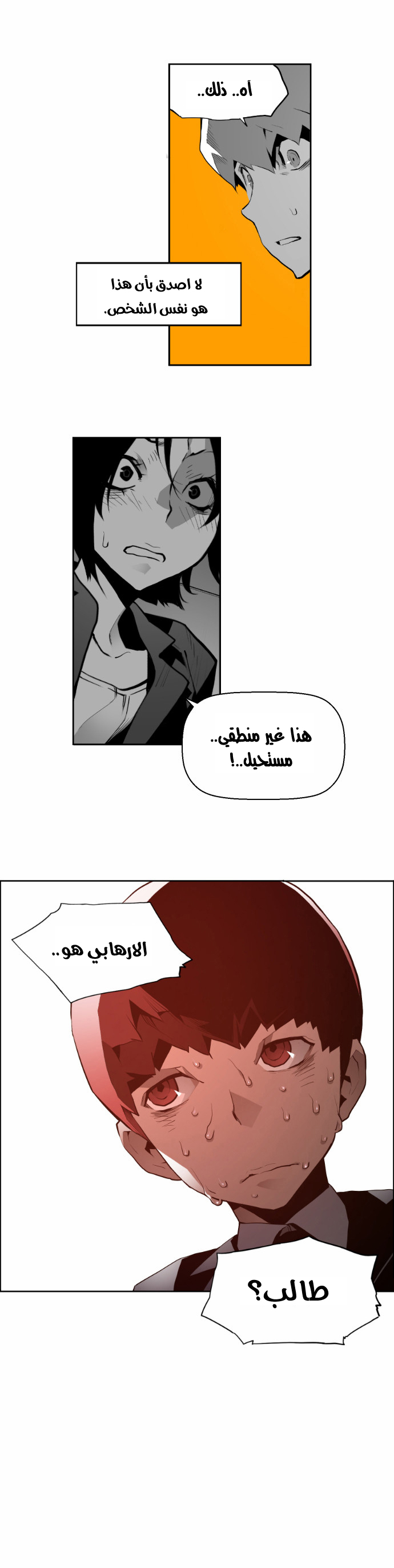 Read Terror Man AR Manga Online