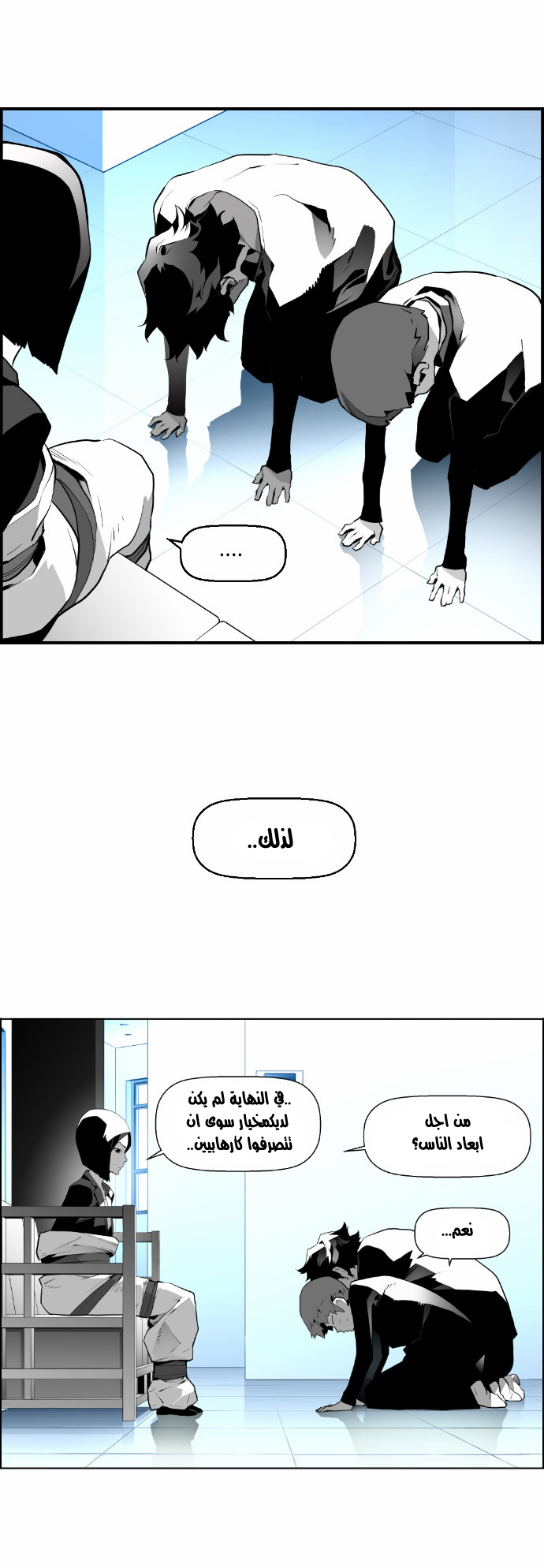 Read Terror Man AR Manga Online