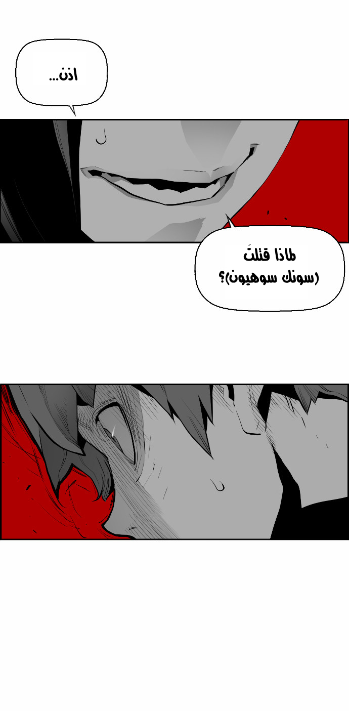 Read Terror Man AR Manga Online