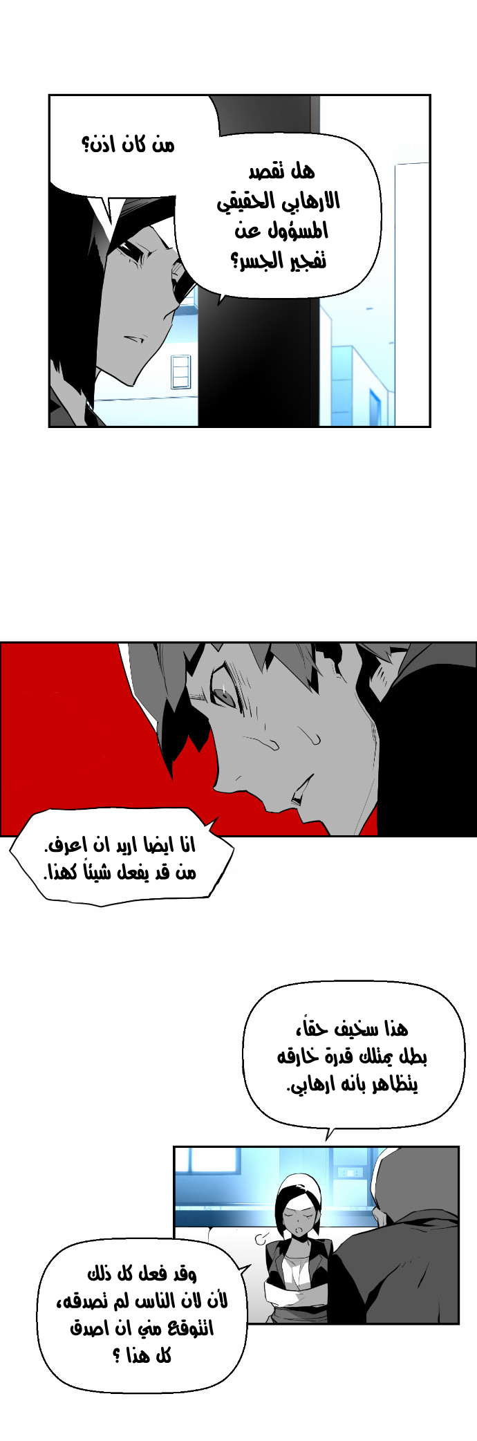 Read Terror Man AR Manga Online