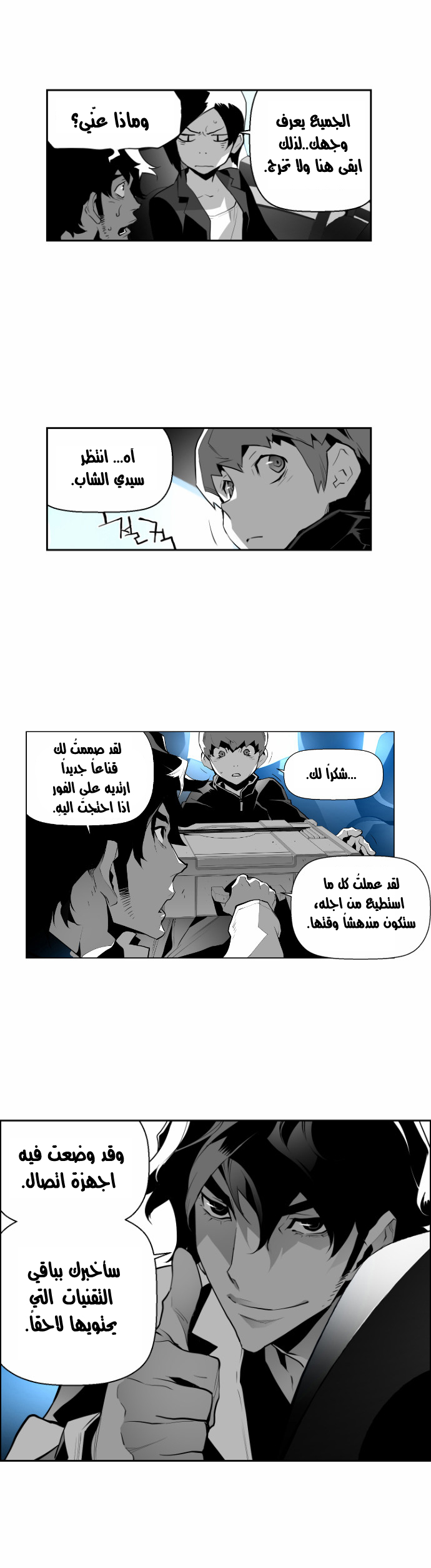 Read Terror Man AR Manga Online