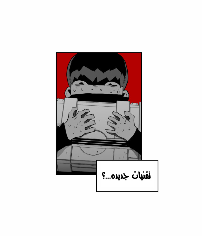 Read Terror Man AR Manga Online
