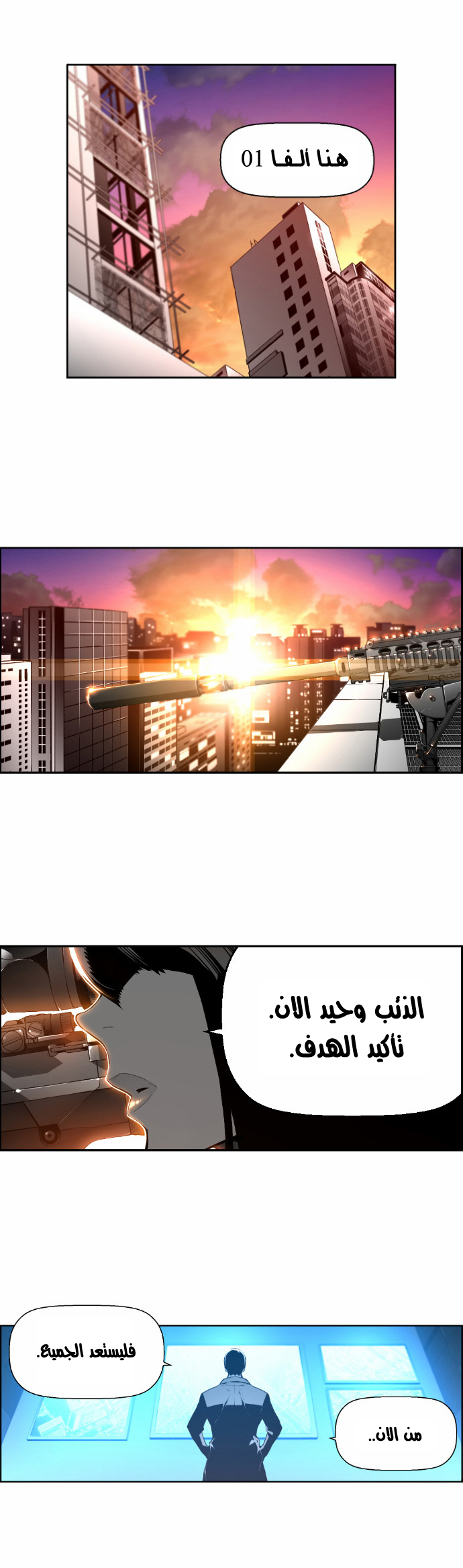 Read Terror Man AR Manga Online