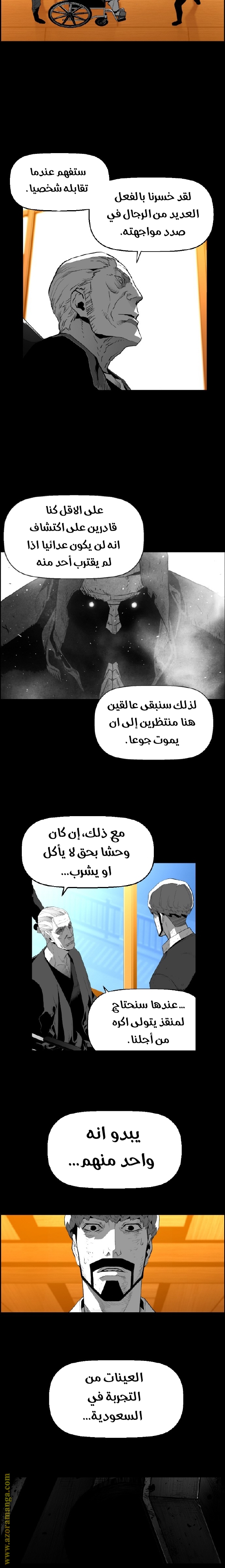 Read Terror Man AR Manga Online