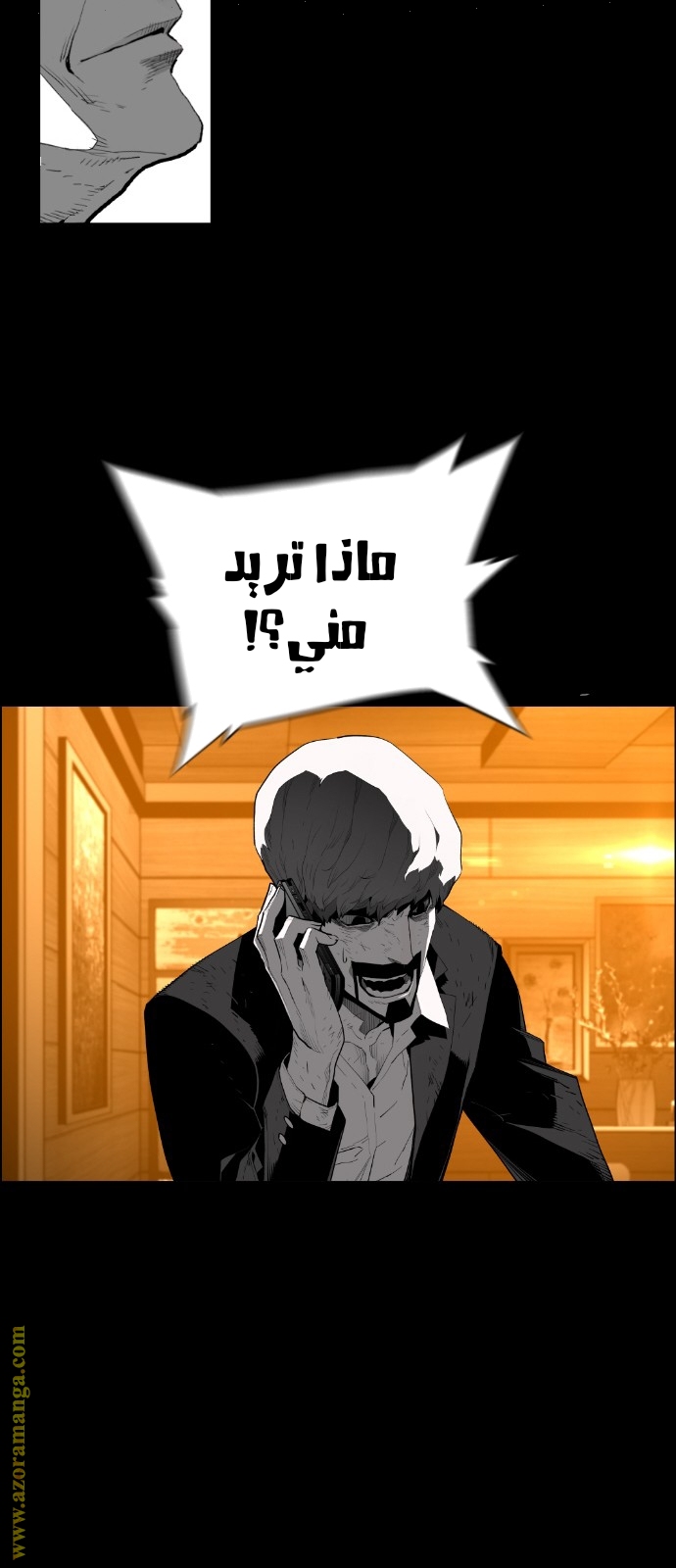 Read Terror Man AR Manga Online