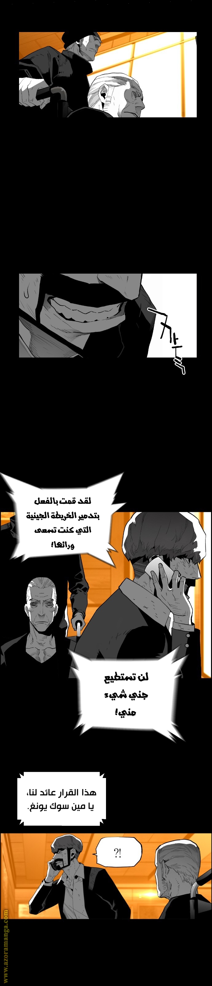 Read Terror Man AR Manga Online