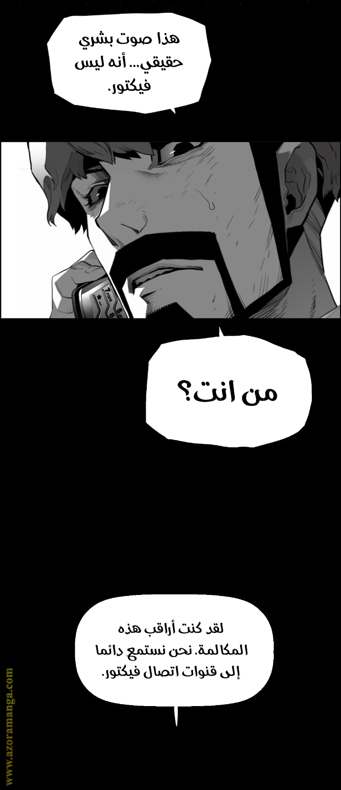 Read Terror Man AR Manga Online