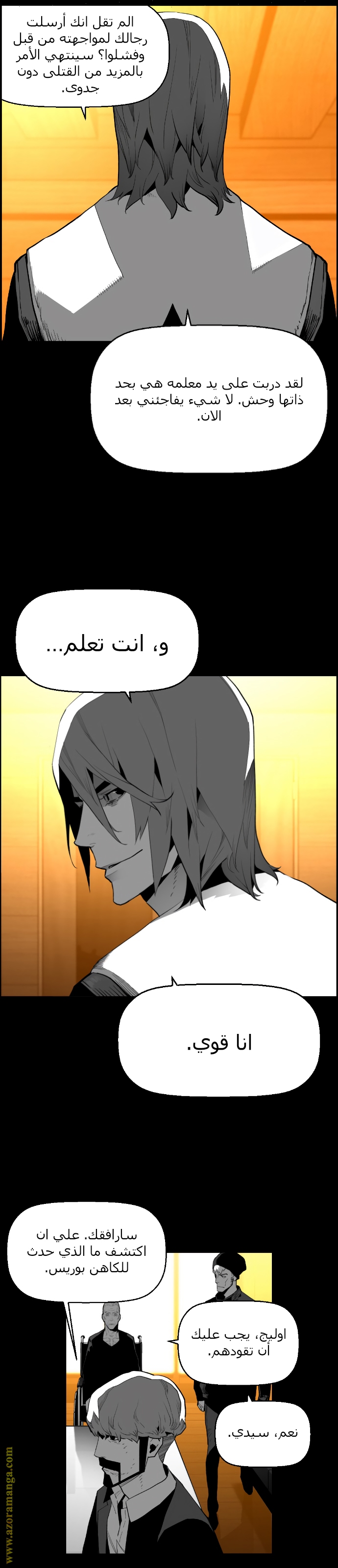 Read Terror Man AR Manga Online