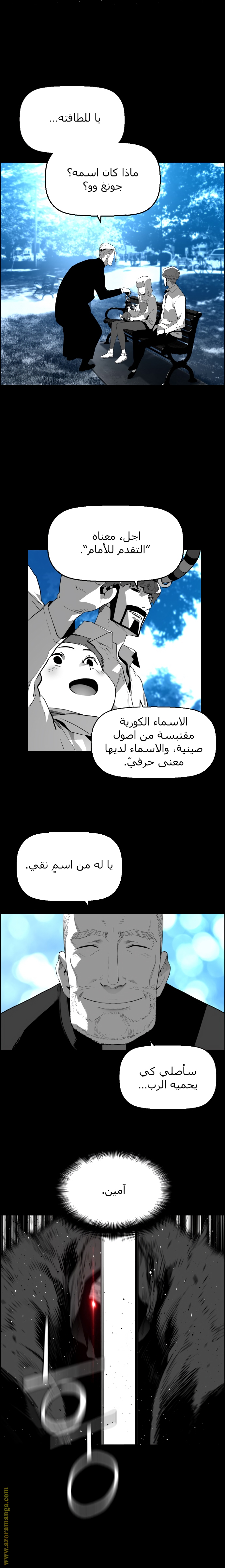 Read Terror Man AR Manga Online