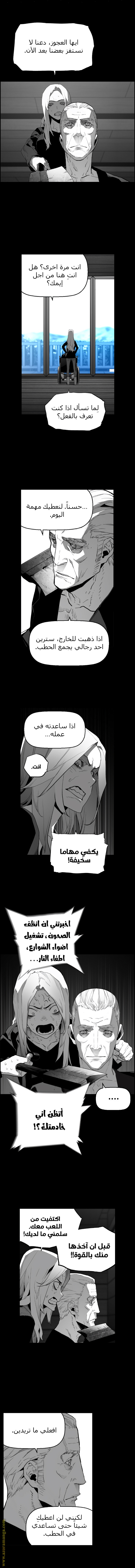 Read Terror Man AR Manga Online