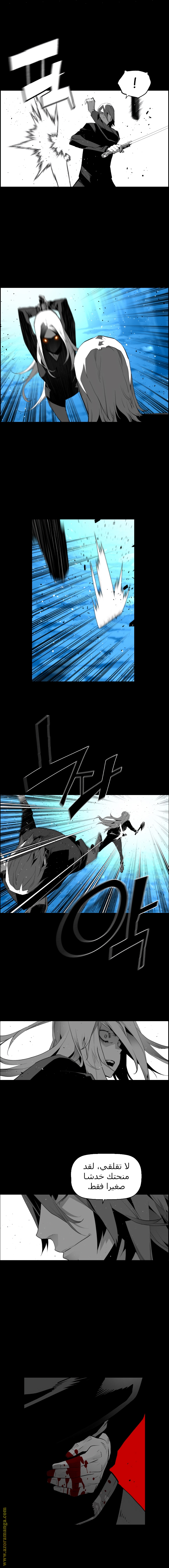 Read Terror Man AR Manga Online