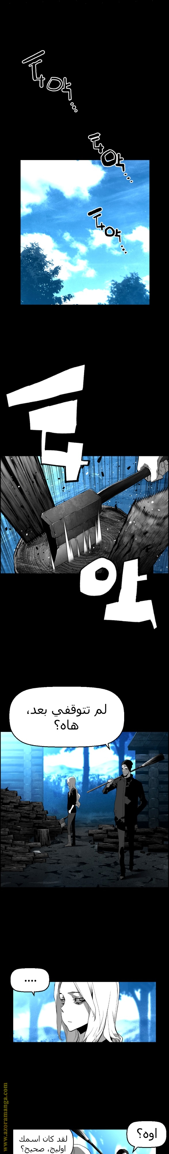 Read Terror Man AR Manga Online