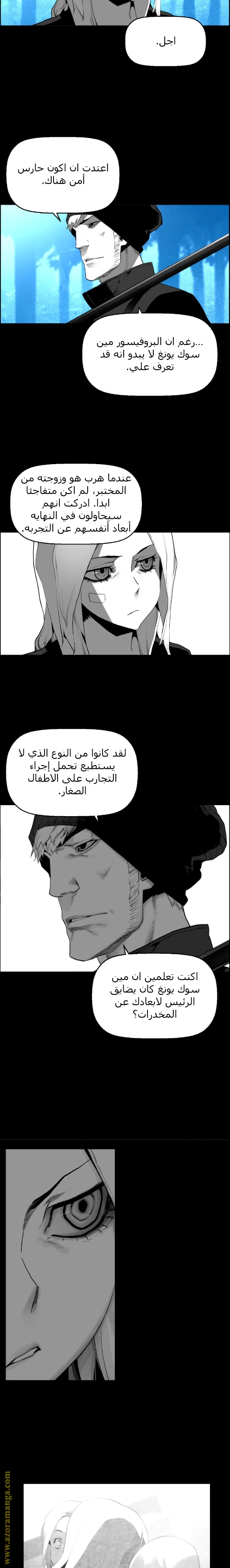 Read Terror Man AR Manga Online