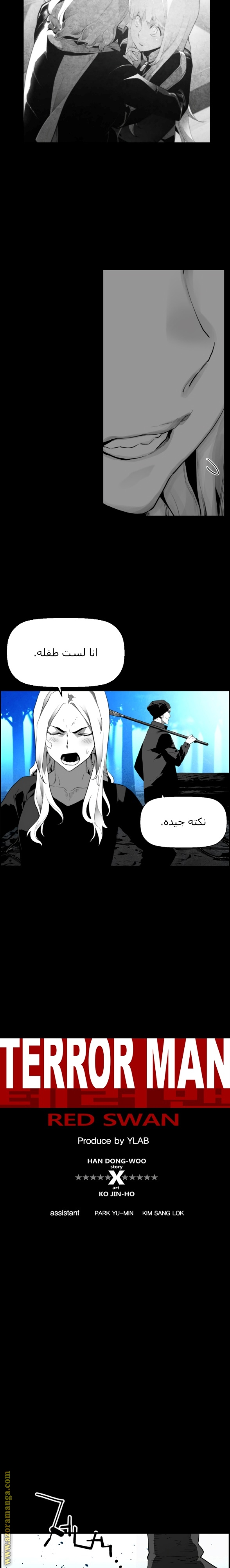 Read Terror Man AR Manga Online