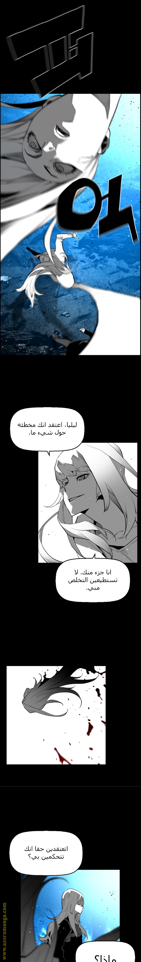Read Terror Man AR Manga Online