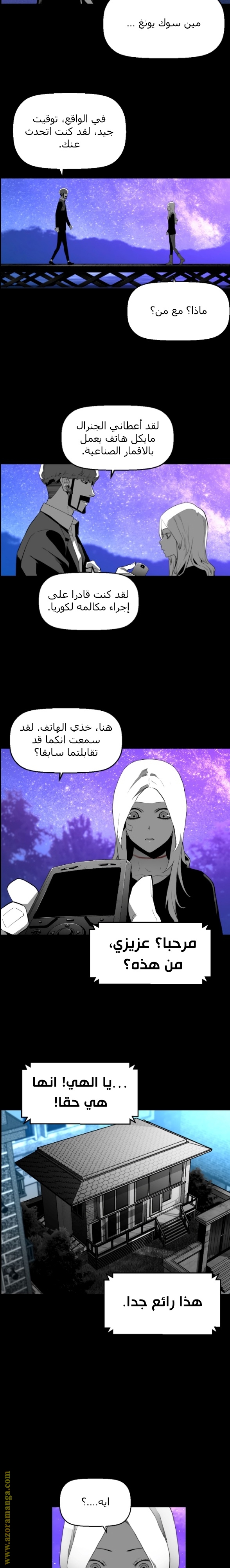 Read Terror Man AR Manga Online