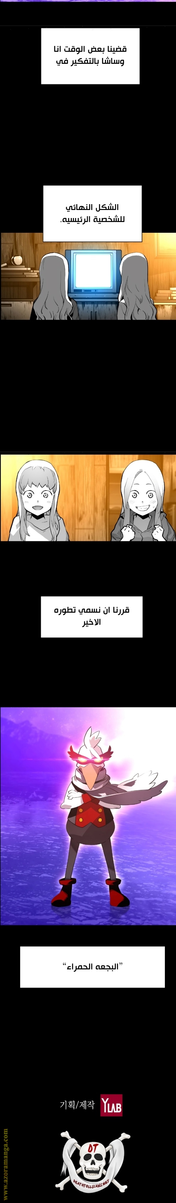 Read Terror Man AR Manga Online