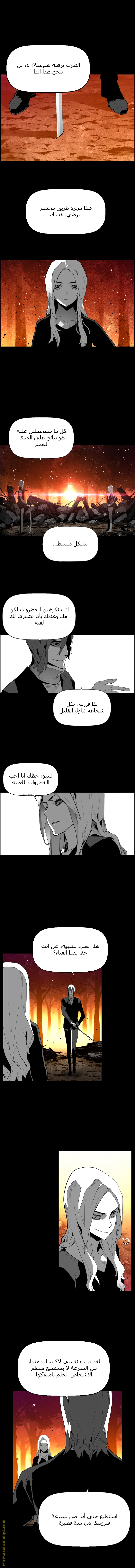 Read Terror Man AR Manga Online