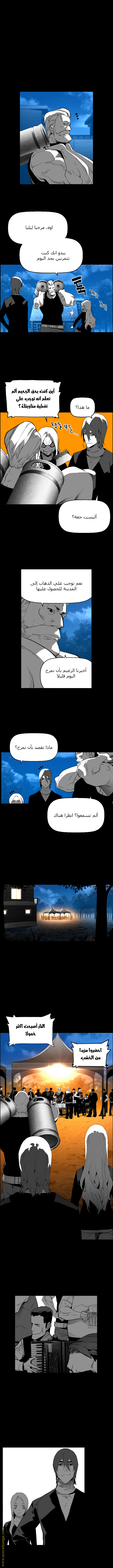 Read Terror Man AR Manga Online