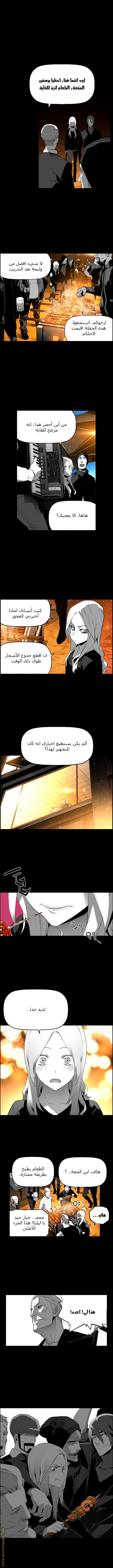 Read Terror Man AR Manga Online