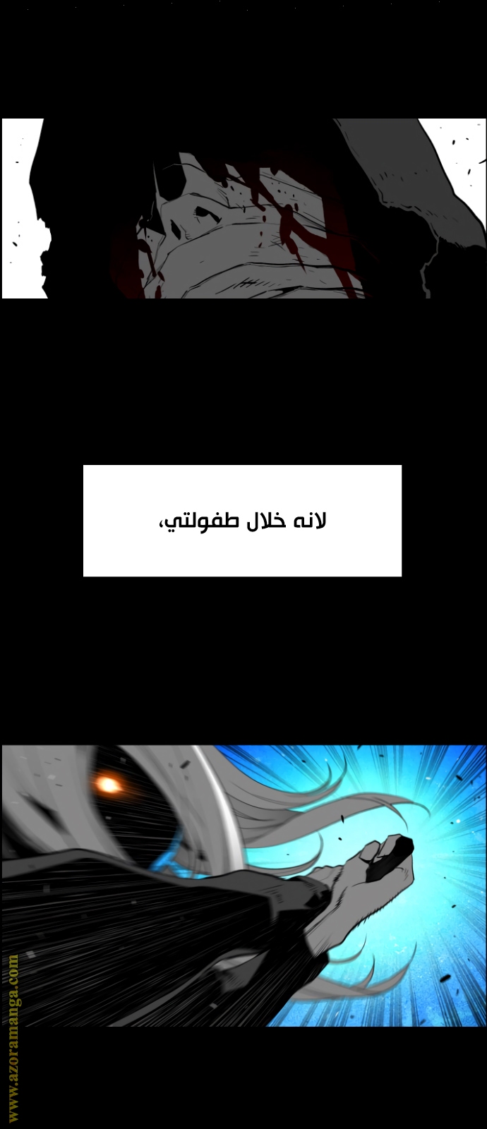 Read Terror Man AR Manga Online