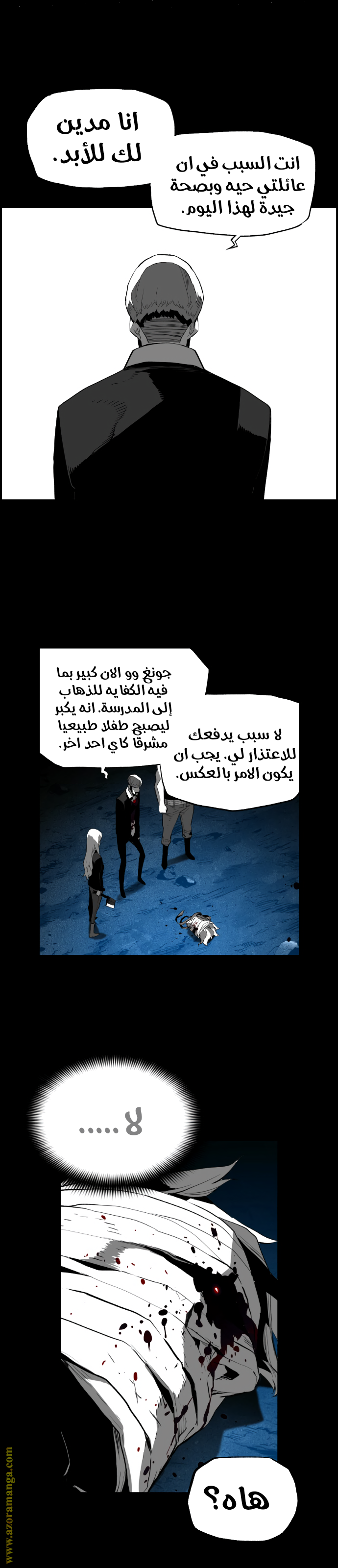 Read Terror Man AR Manga Online