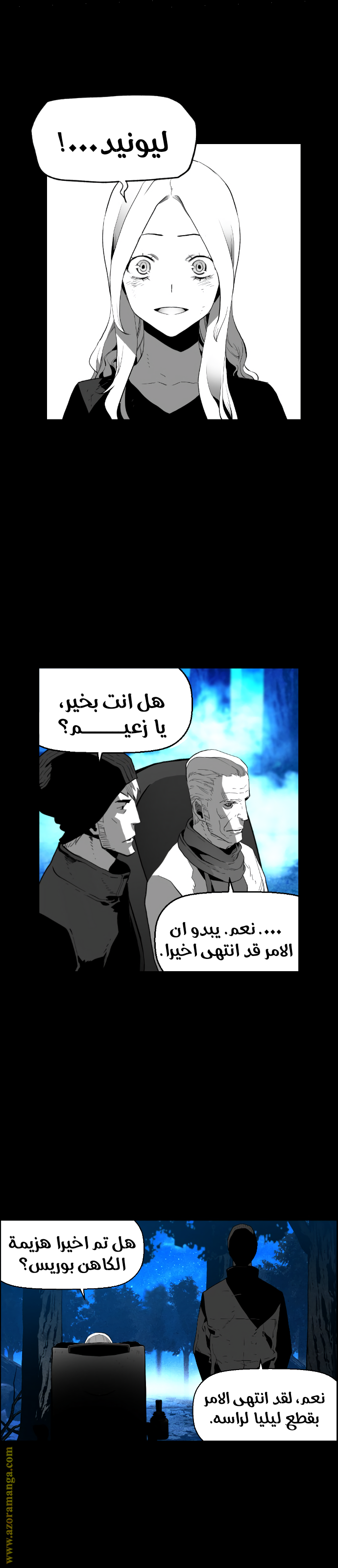 Read Terror Man AR Manga Online