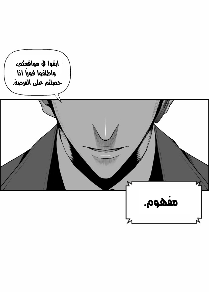 Read Terror Man AR Manga Online