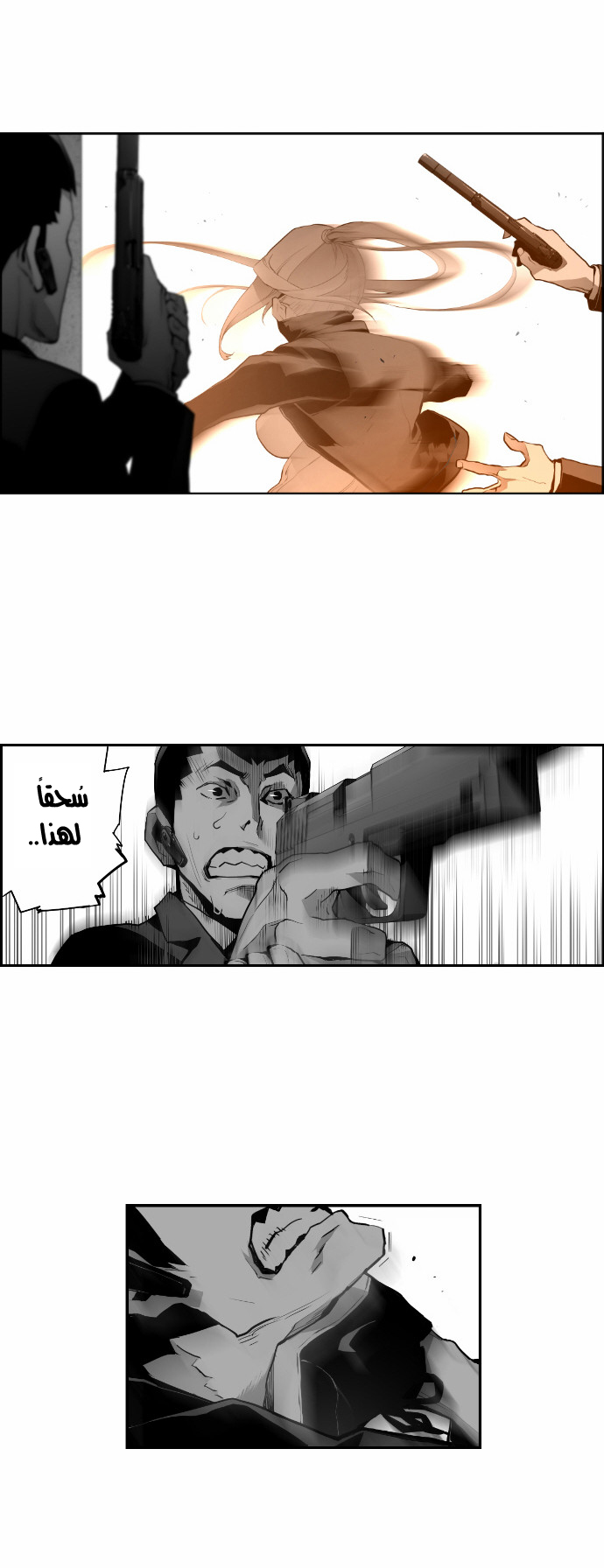 Read Terror Man AR Manga Online
