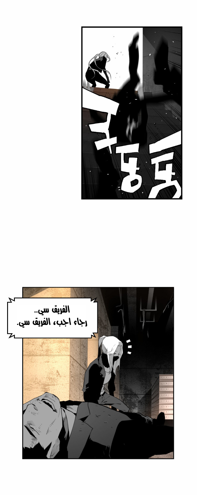 Read Terror Man AR Manga Online