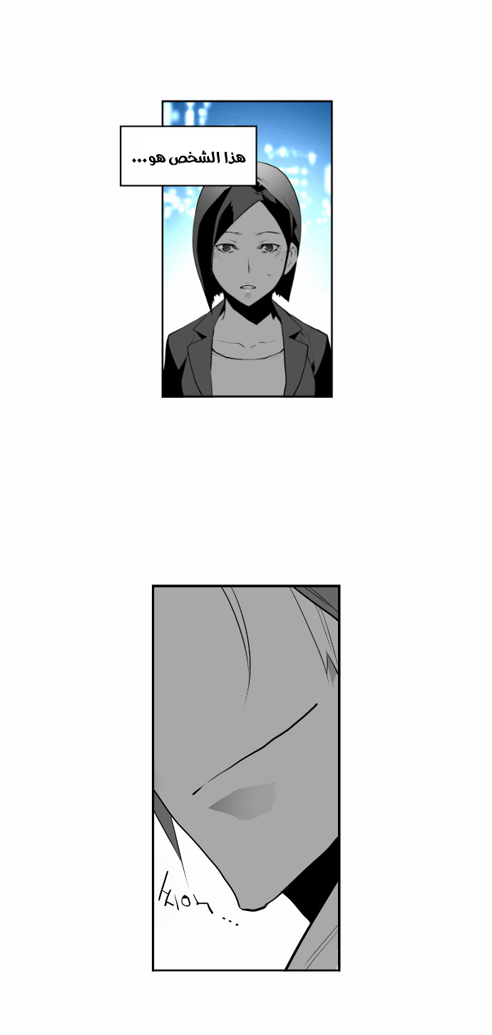 Read Terror Man AR Manga Online