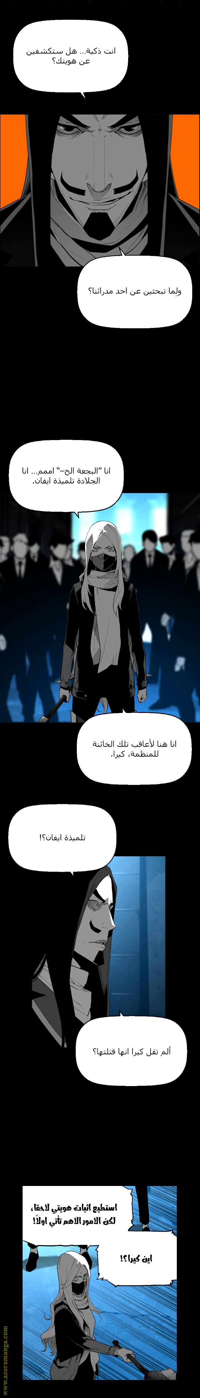 Read Terror Man AR Manga Online