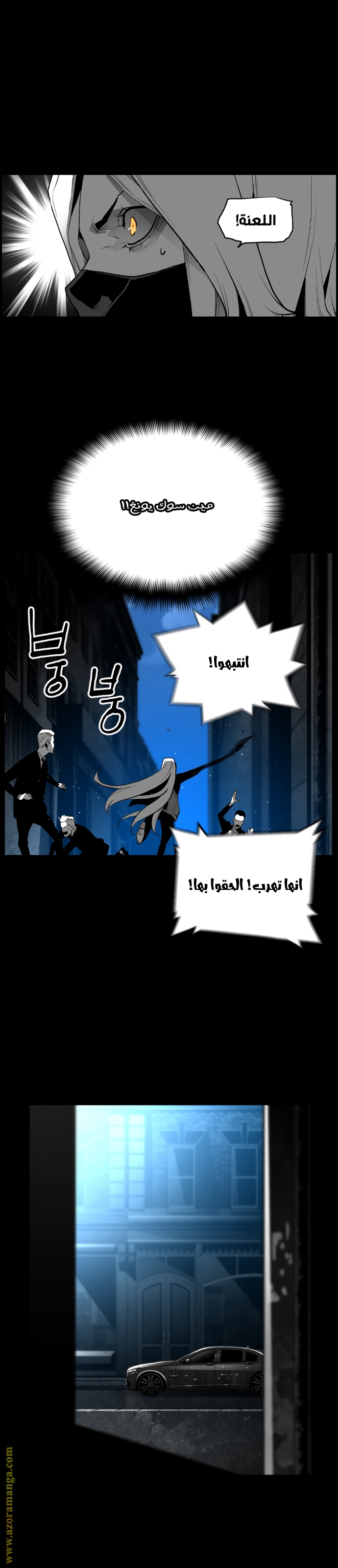 Read Terror Man AR Manga Online