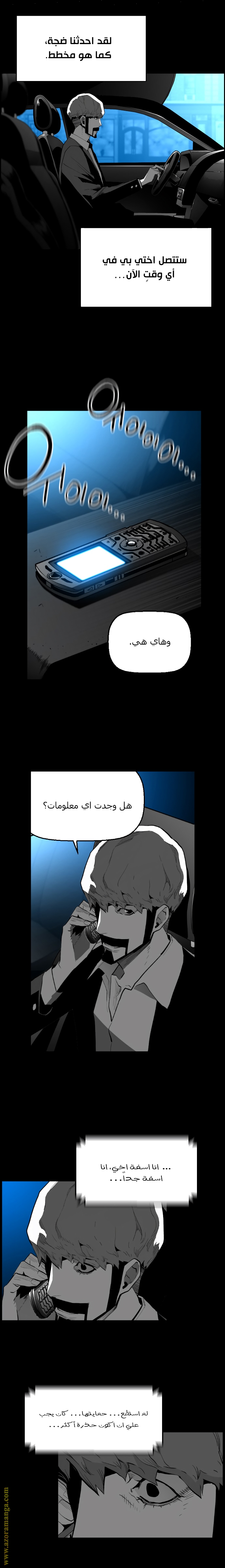 Read Terror Man AR Manga Online