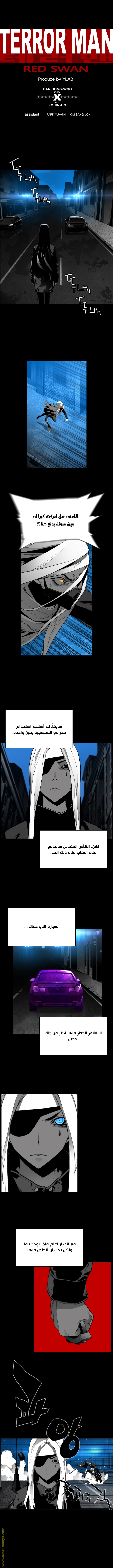 Read Terror Man AR Manga Online