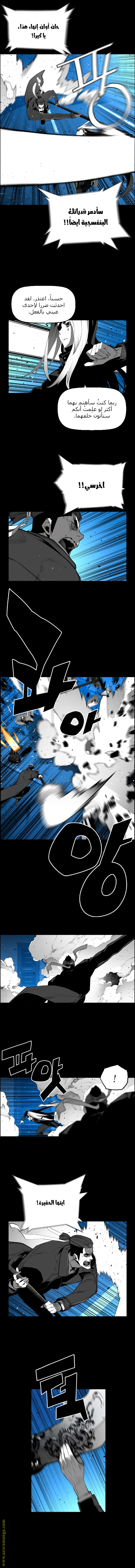 Read Terror Man AR Manga Online