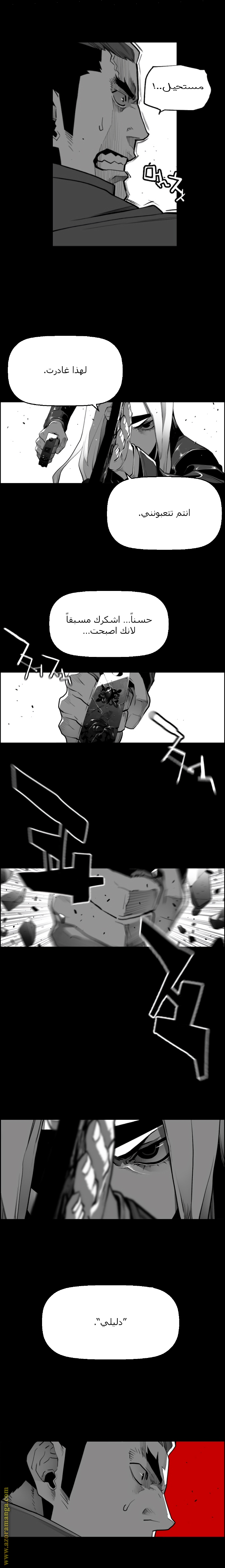 Read Terror Man AR Manga Online