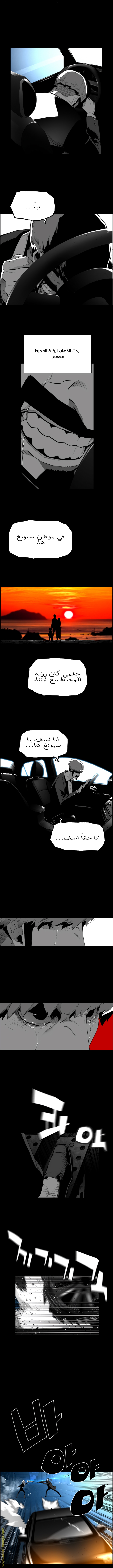 Read Terror Man AR Manga Online