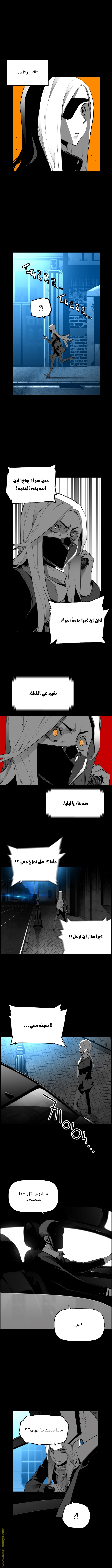 Read Terror Man AR Manga Online