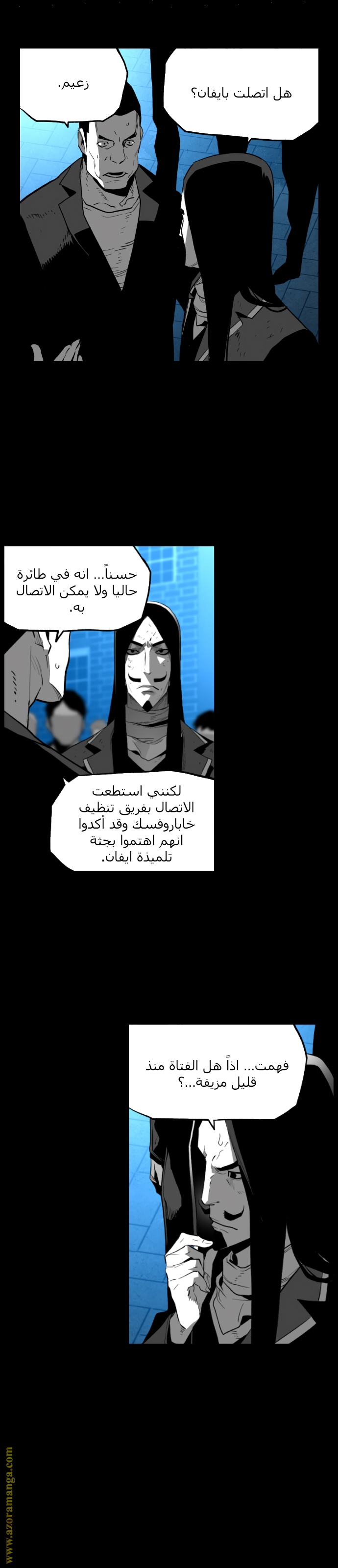 Read Terror Man AR Manga Online
