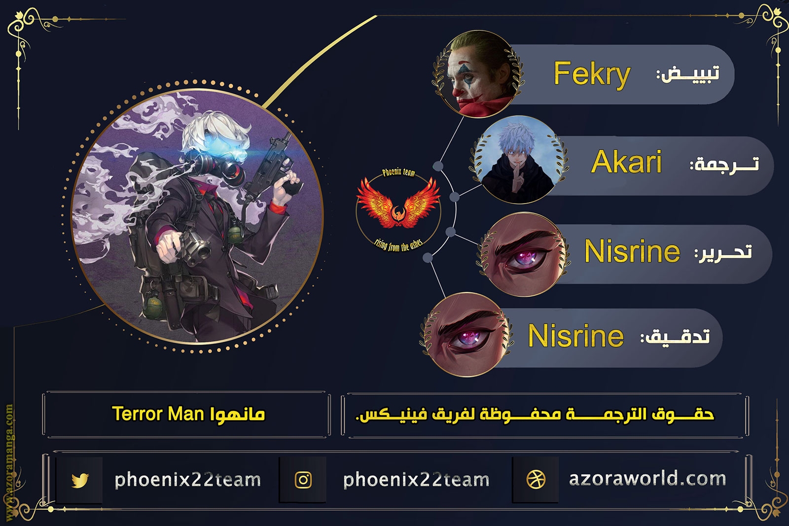 Read Terror Man AR Manga Online