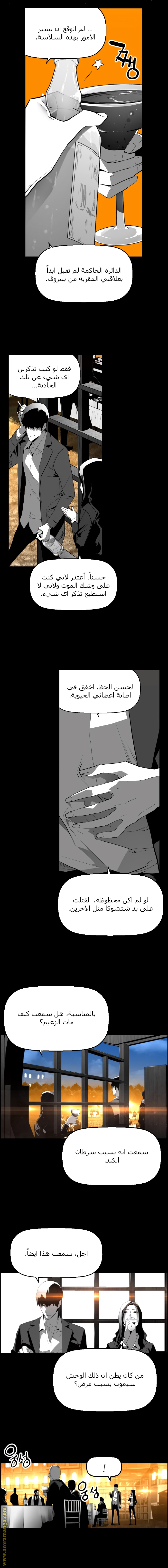 Read Terror Man AR Manga Online