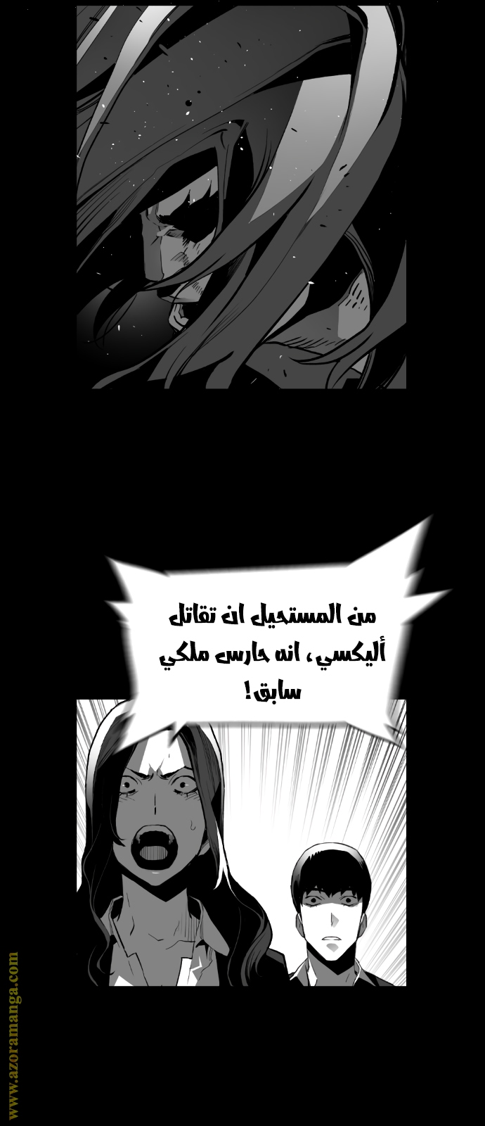 Read Terror Man AR Manga Online