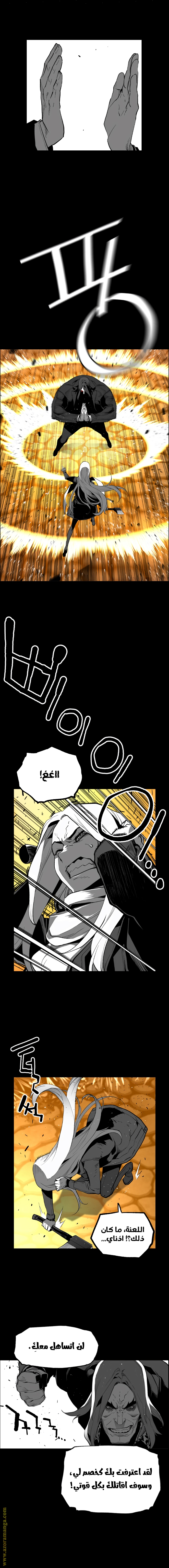 Read Terror Man AR Manga Online