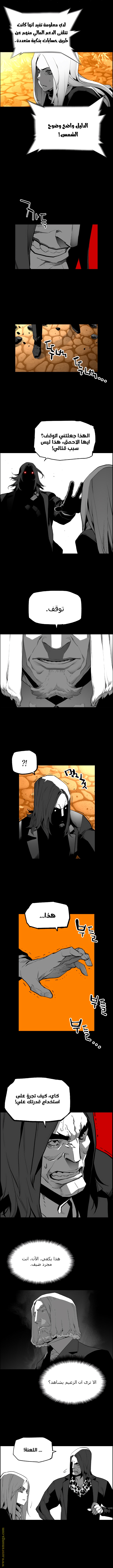 Read Terror Man AR Manga Online