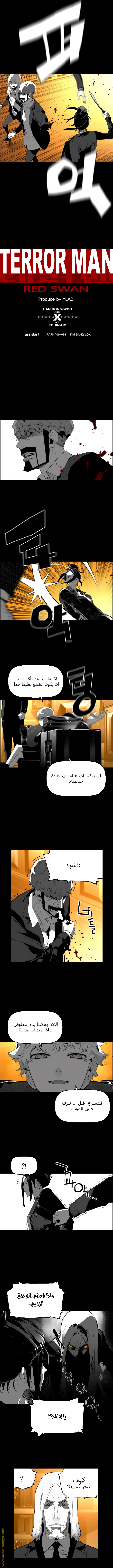 Read Terror Man AR Manga Online