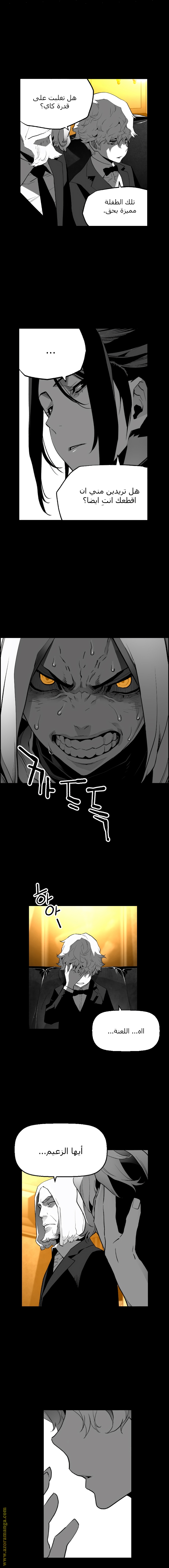 Read Terror Man AR Manga Online