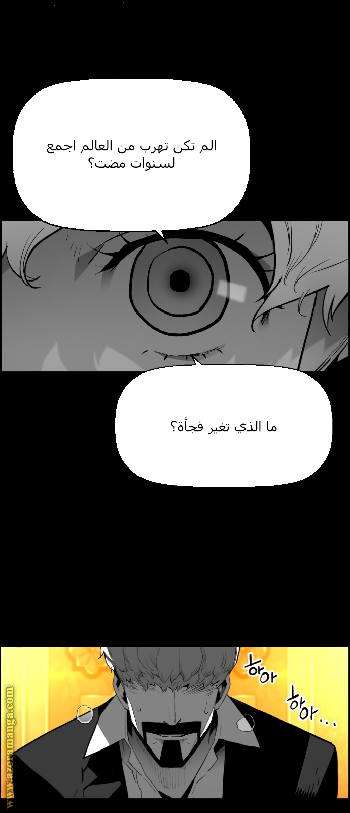 Read Terror Man AR Manga Online