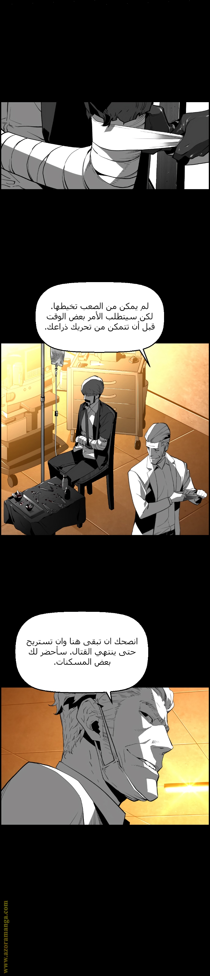 Read Terror Man AR Manga Online