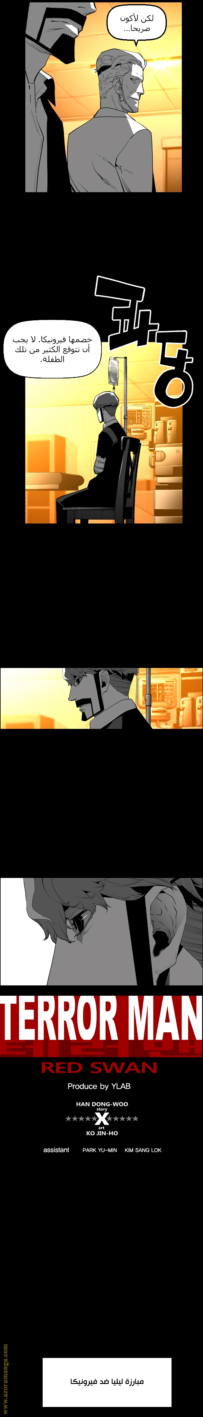 Read Terror Man AR Manga Online